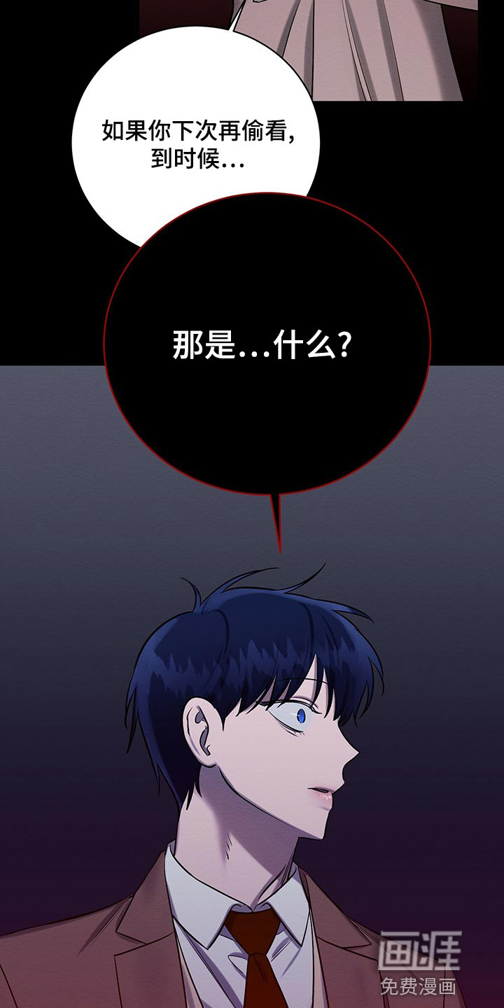 第45话 第2页