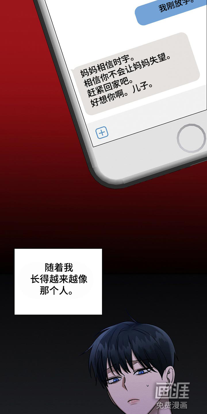 第44话 第16页