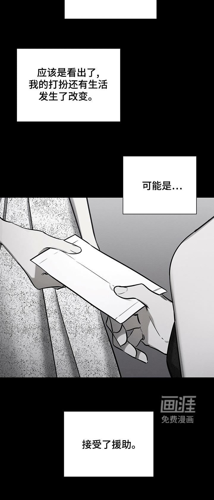 第44话 第9页
