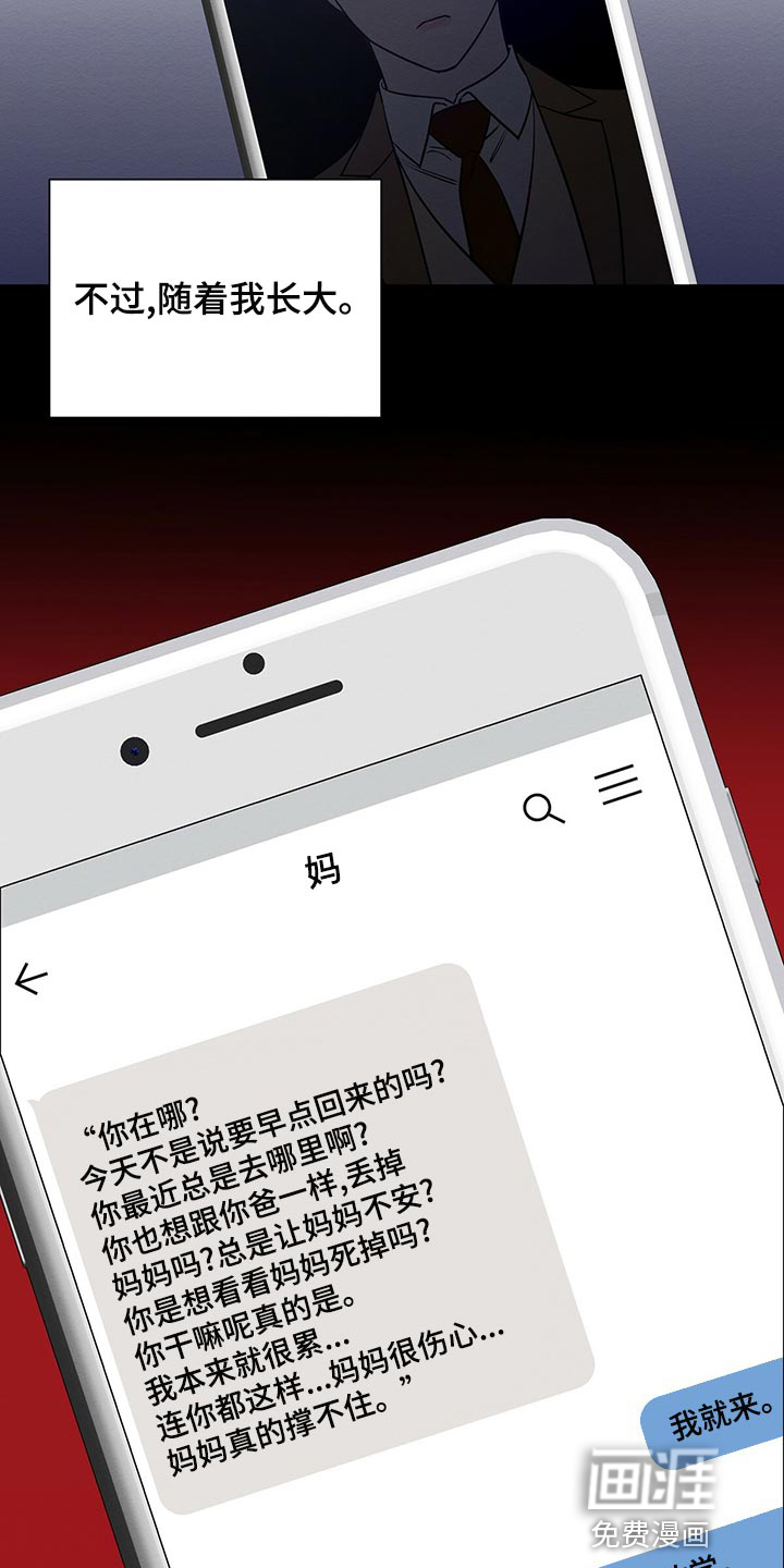 第44话 第15页