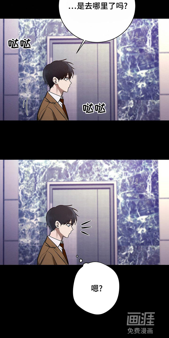 第44话 第20页