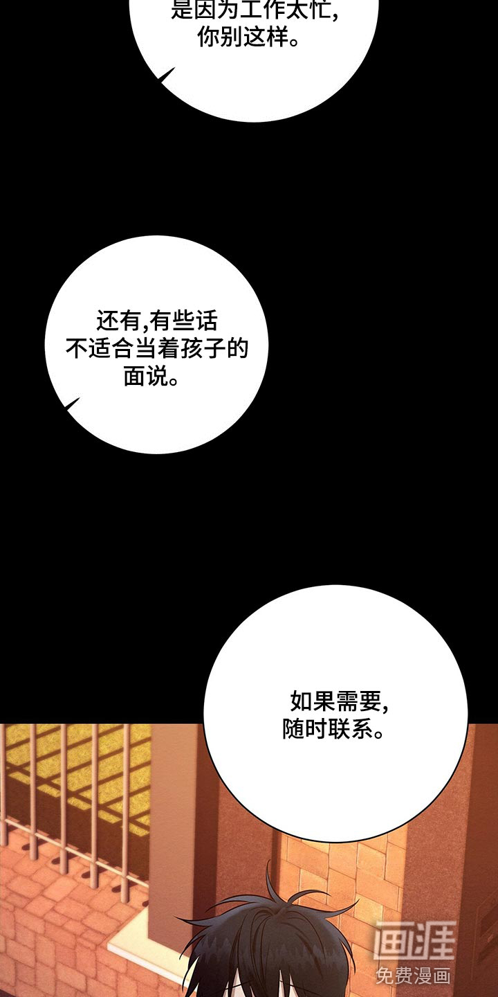 第44话 第2页