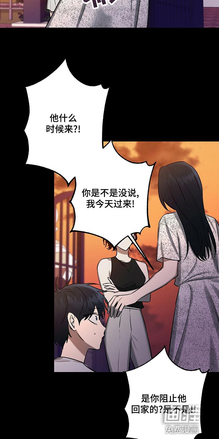 第43话 第21页