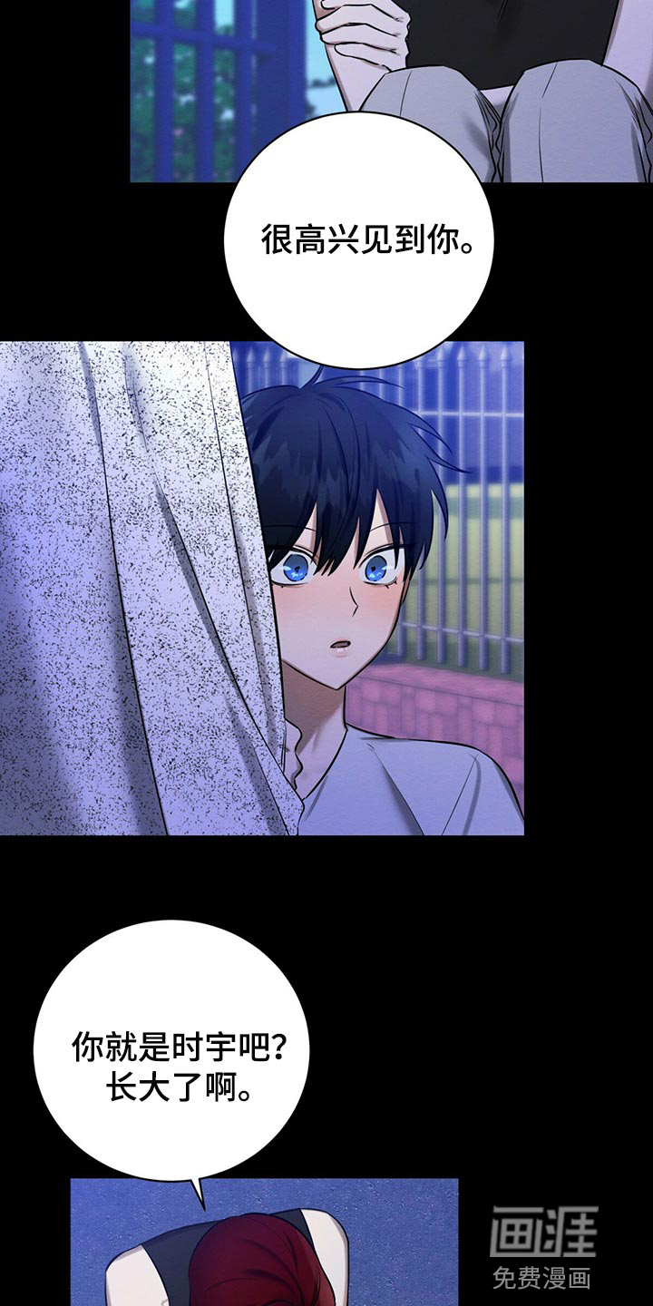 第43话 第8页