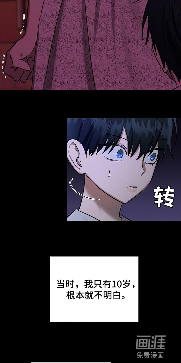 第43话 第17页