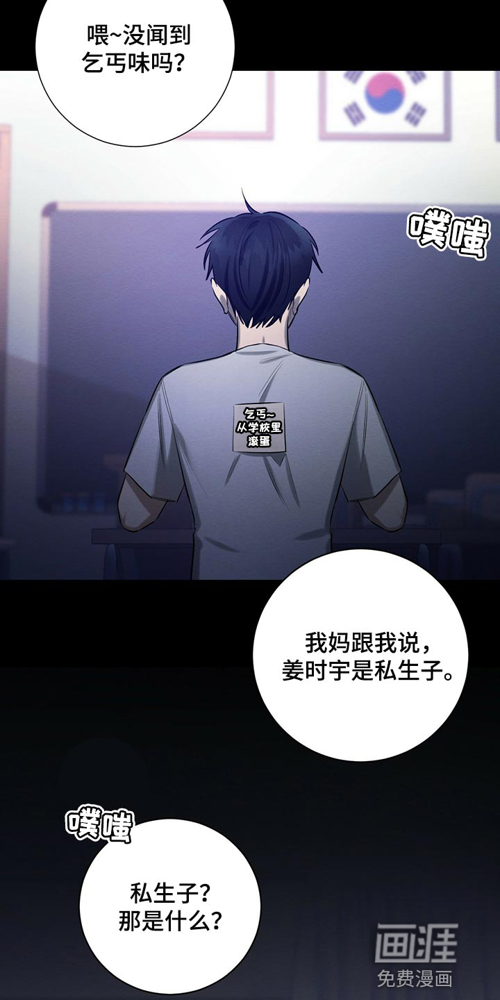 第42话 第4页