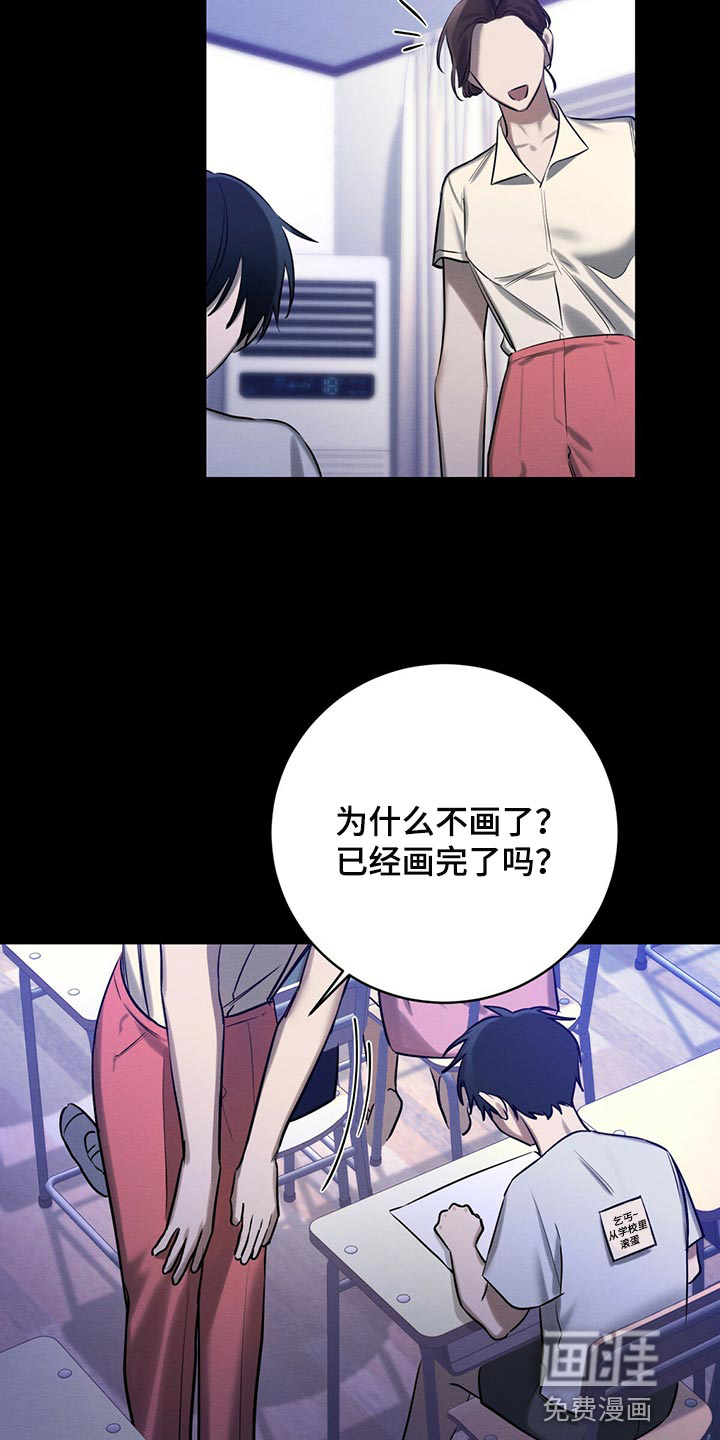 第42话 第6页