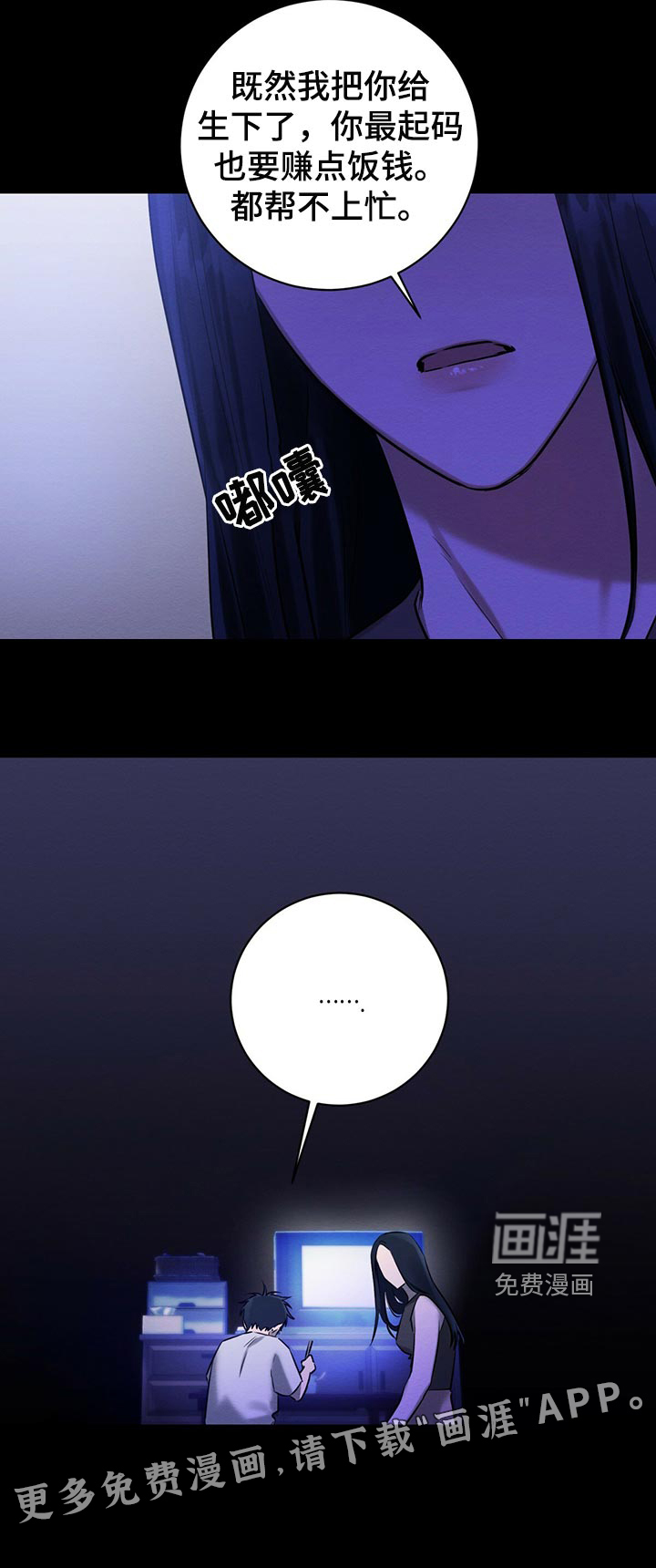 第42话 第16页