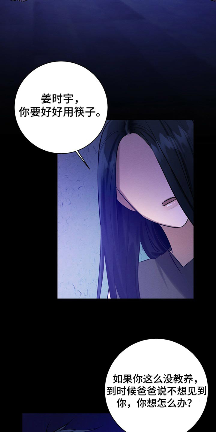 第42话 第14页