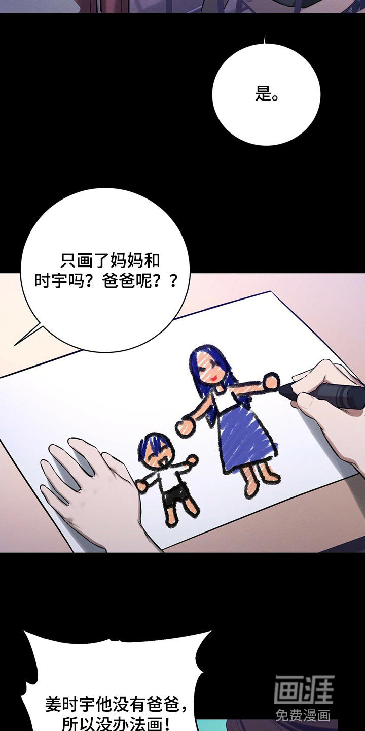 第42话 第7页