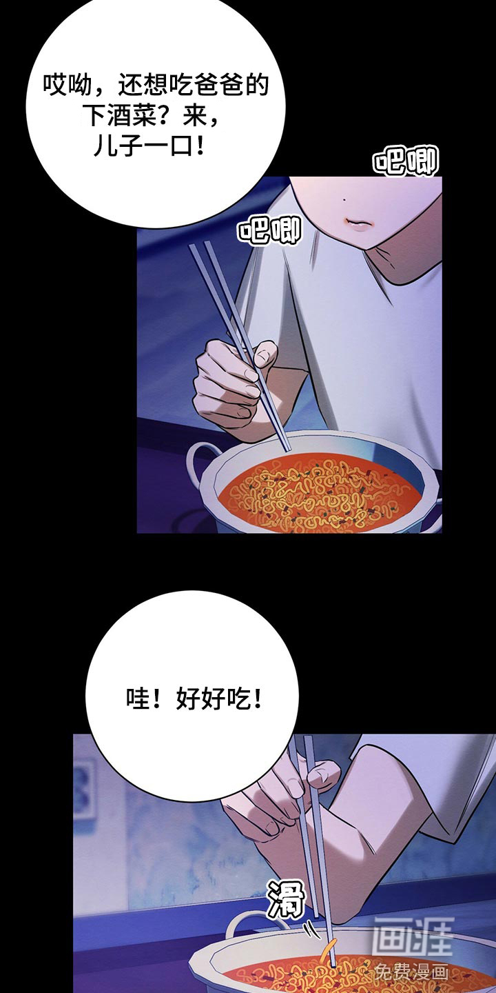 第42话 第12页