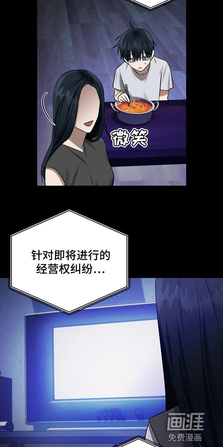 第42话 第18页