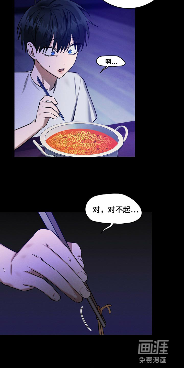 第42话 第15页