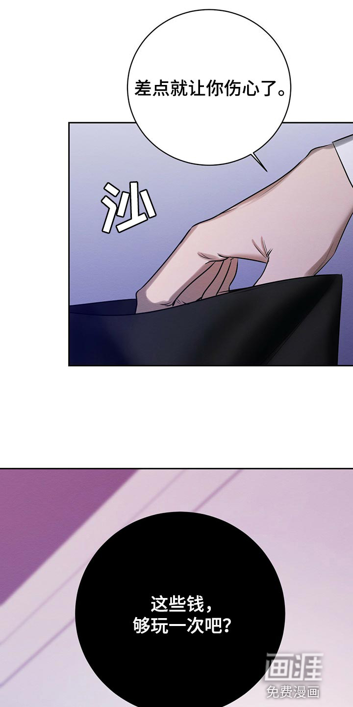 第41话 第7页