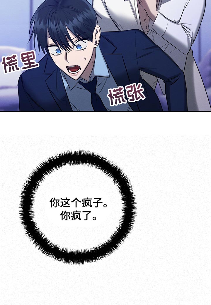 第40话 第24页