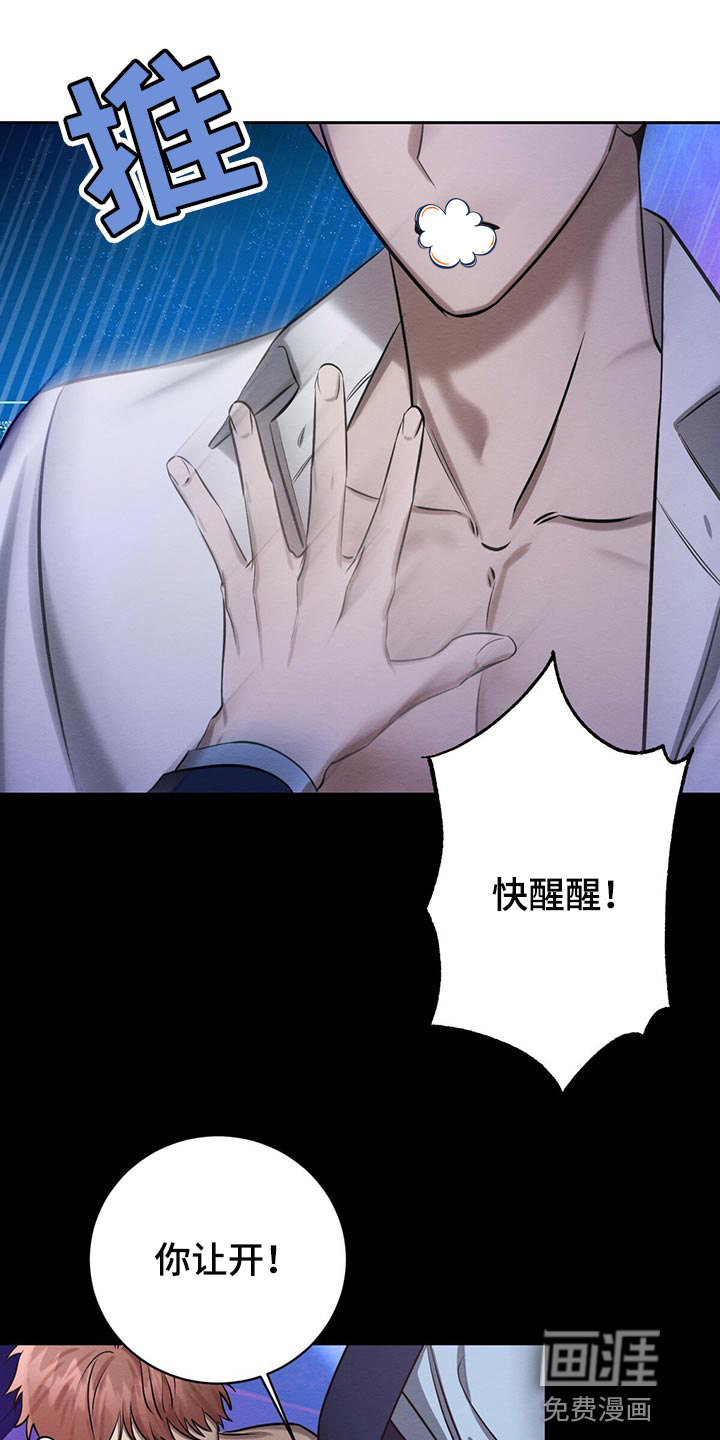 第40话 第3页