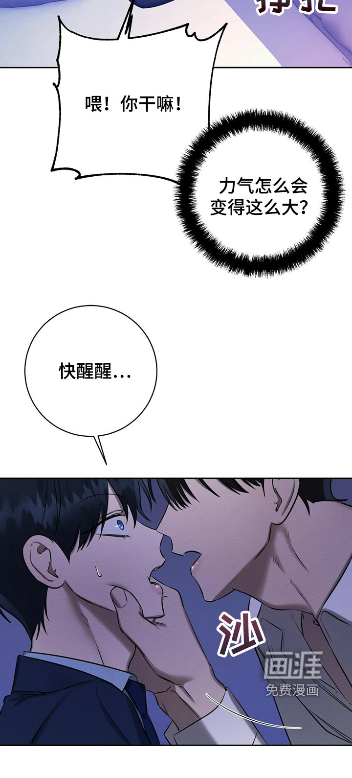 第40话 第22页