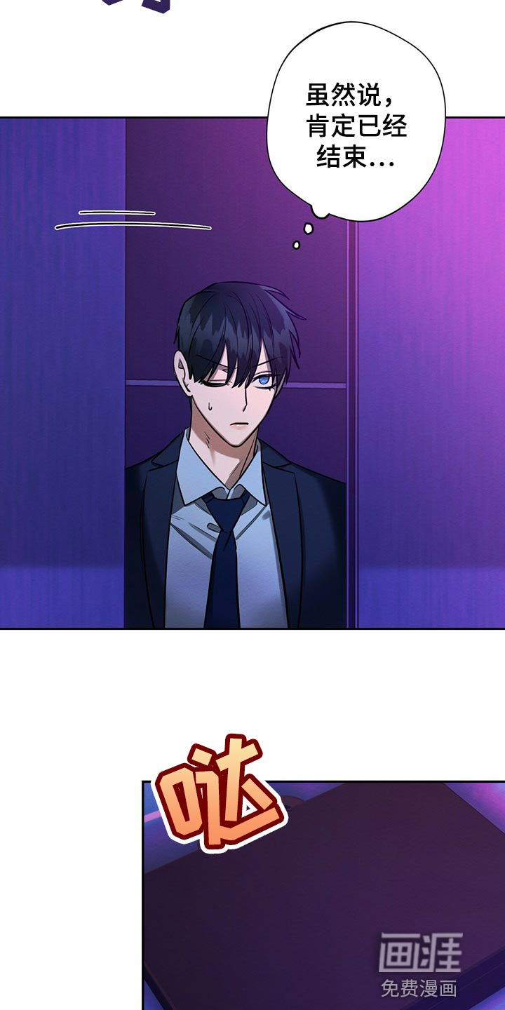 第39话 第6页
