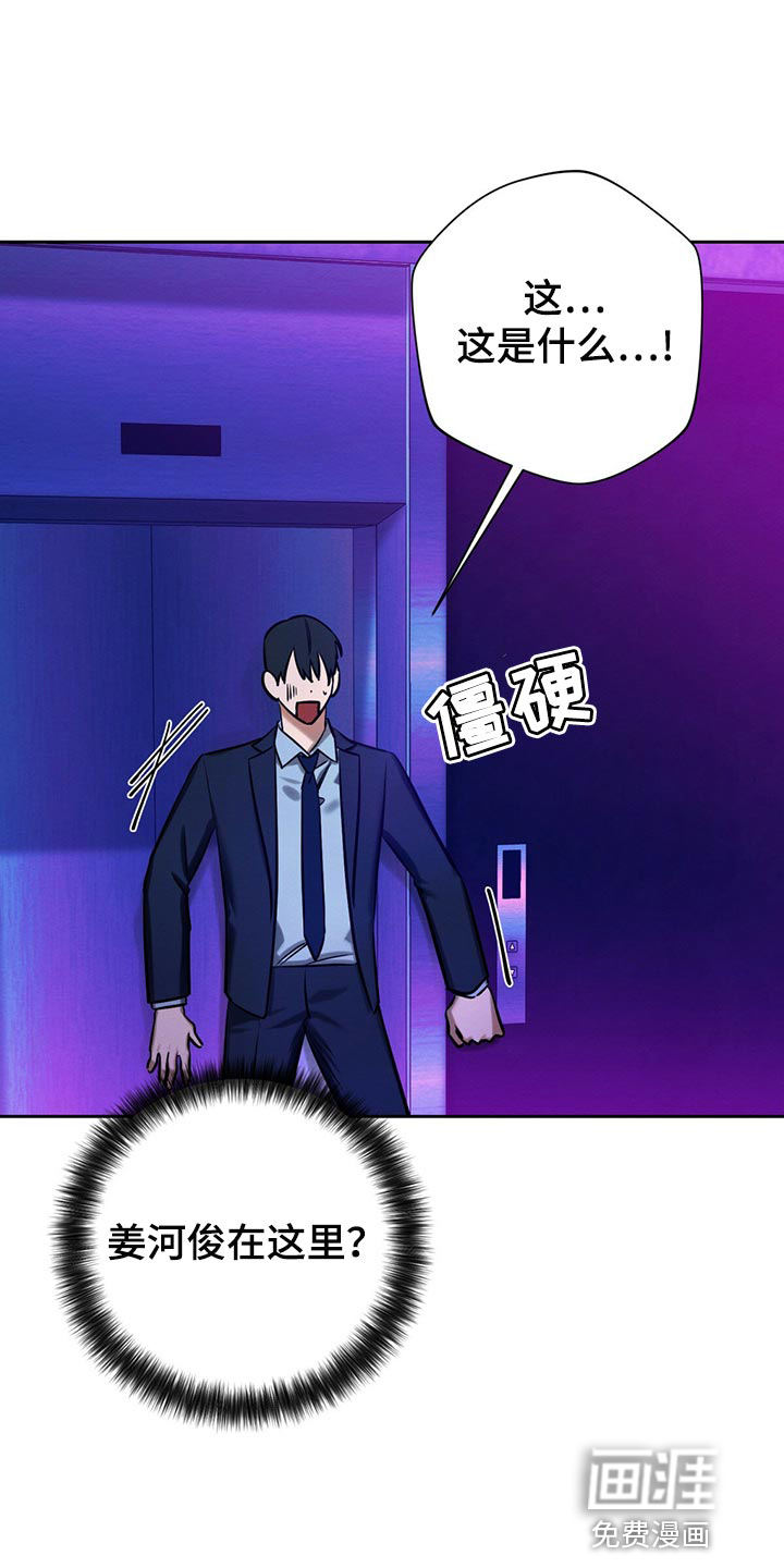 第39话 第10页