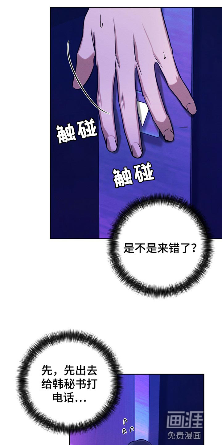 第39话 第11页