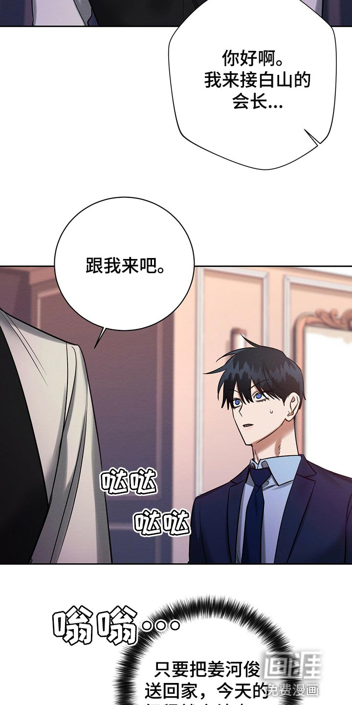 第39话 第4页