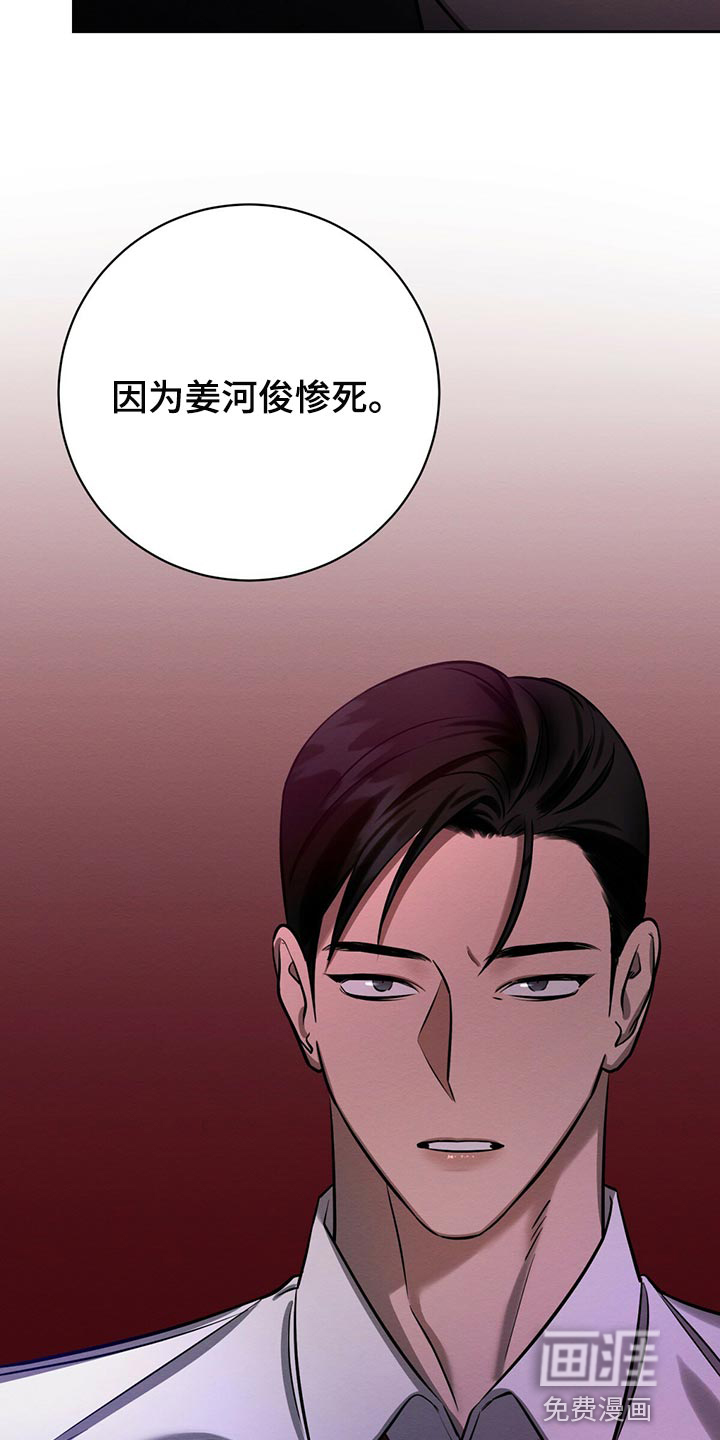 第37话 第2页