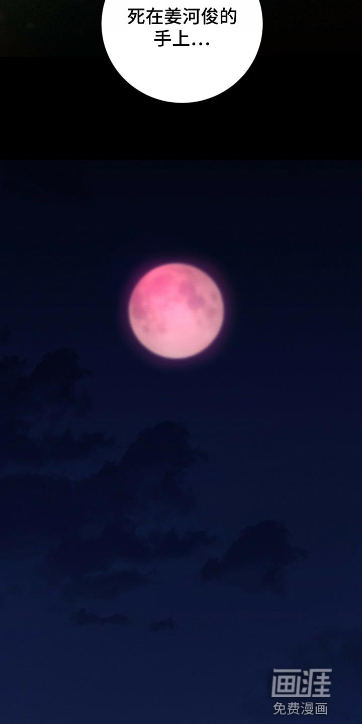 第37话 第4页