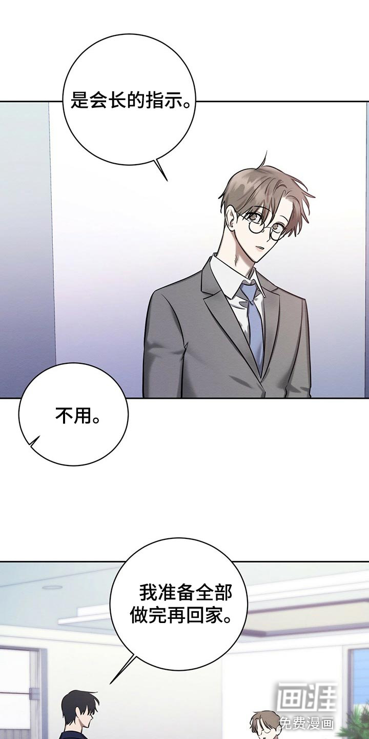 第36话 第6页