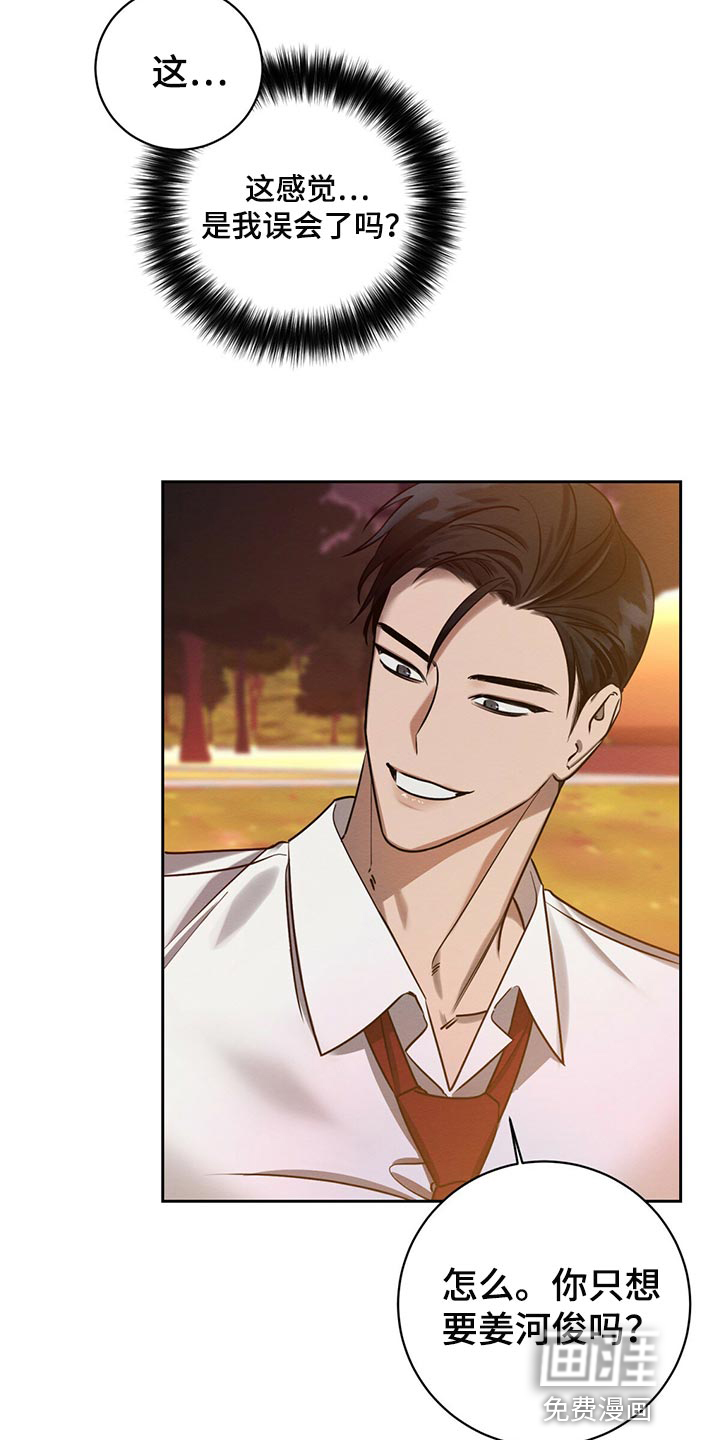第36话 第26页