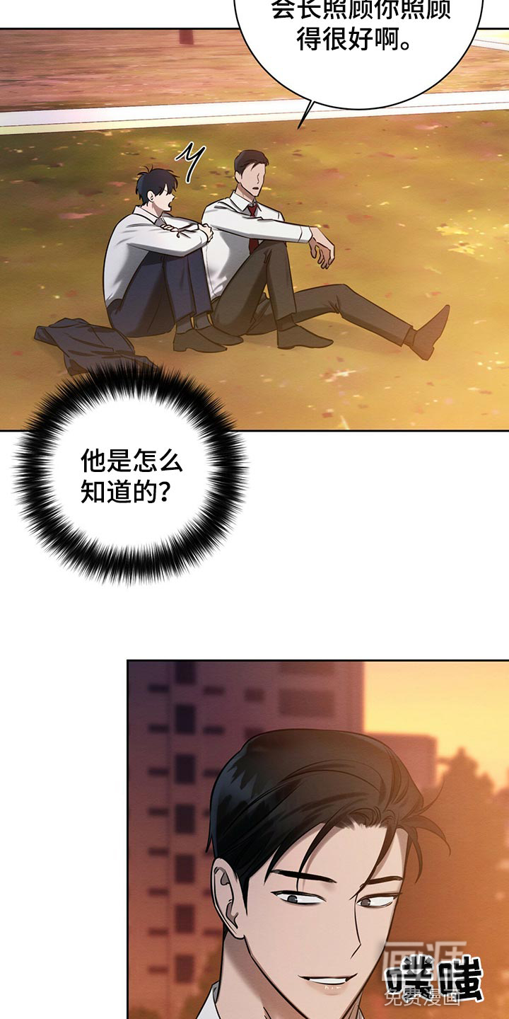第36话 第20页
