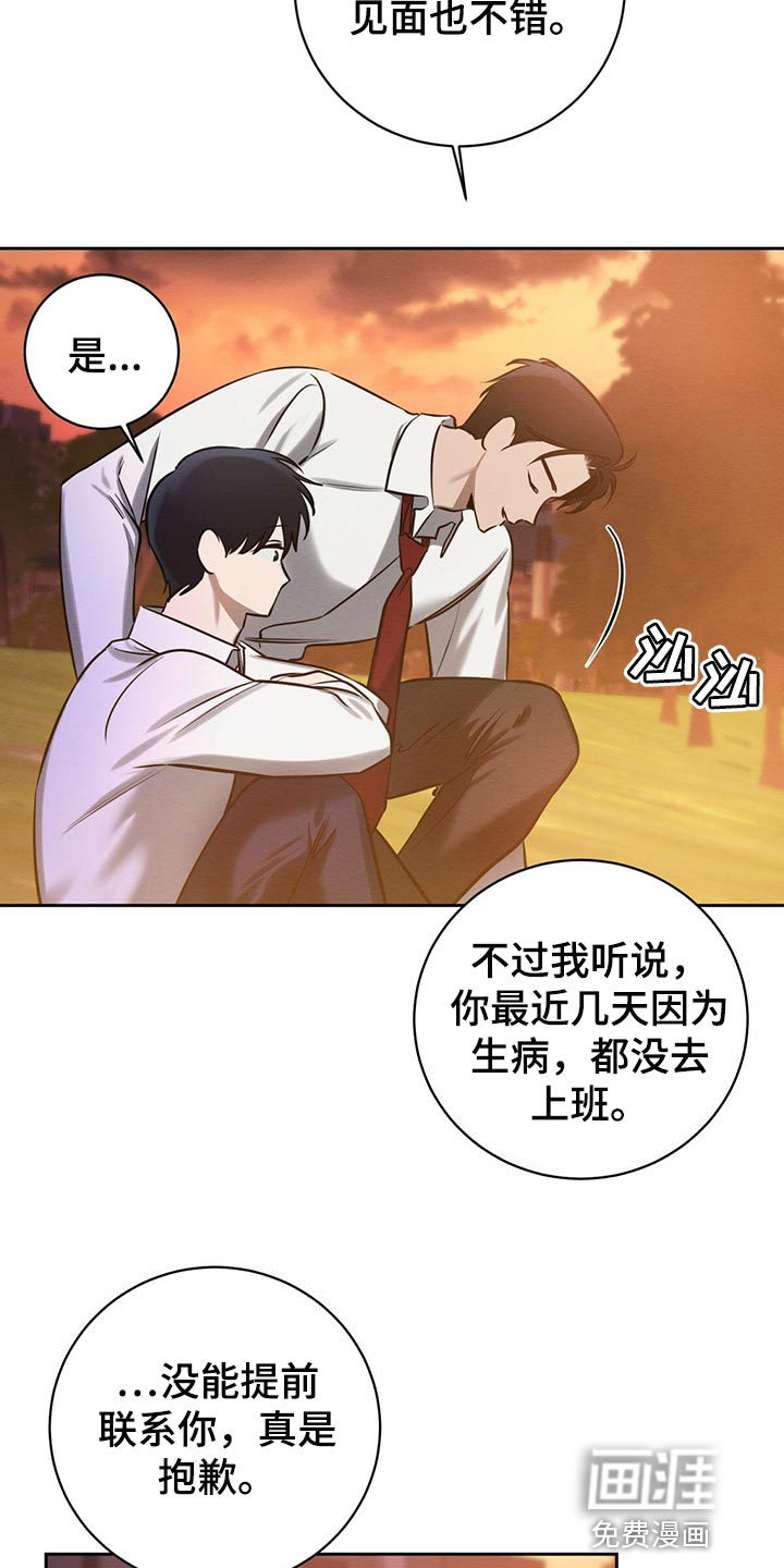 第36话 第18页