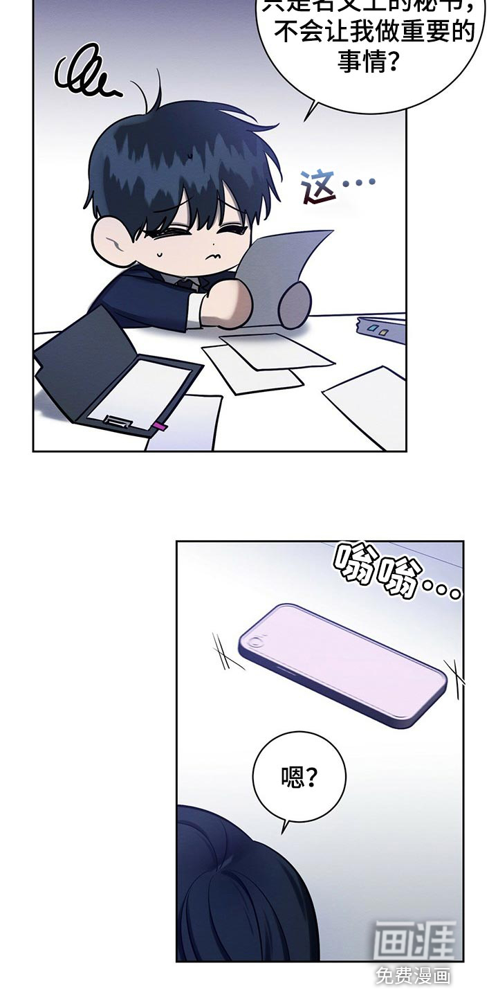 第36话 第12页