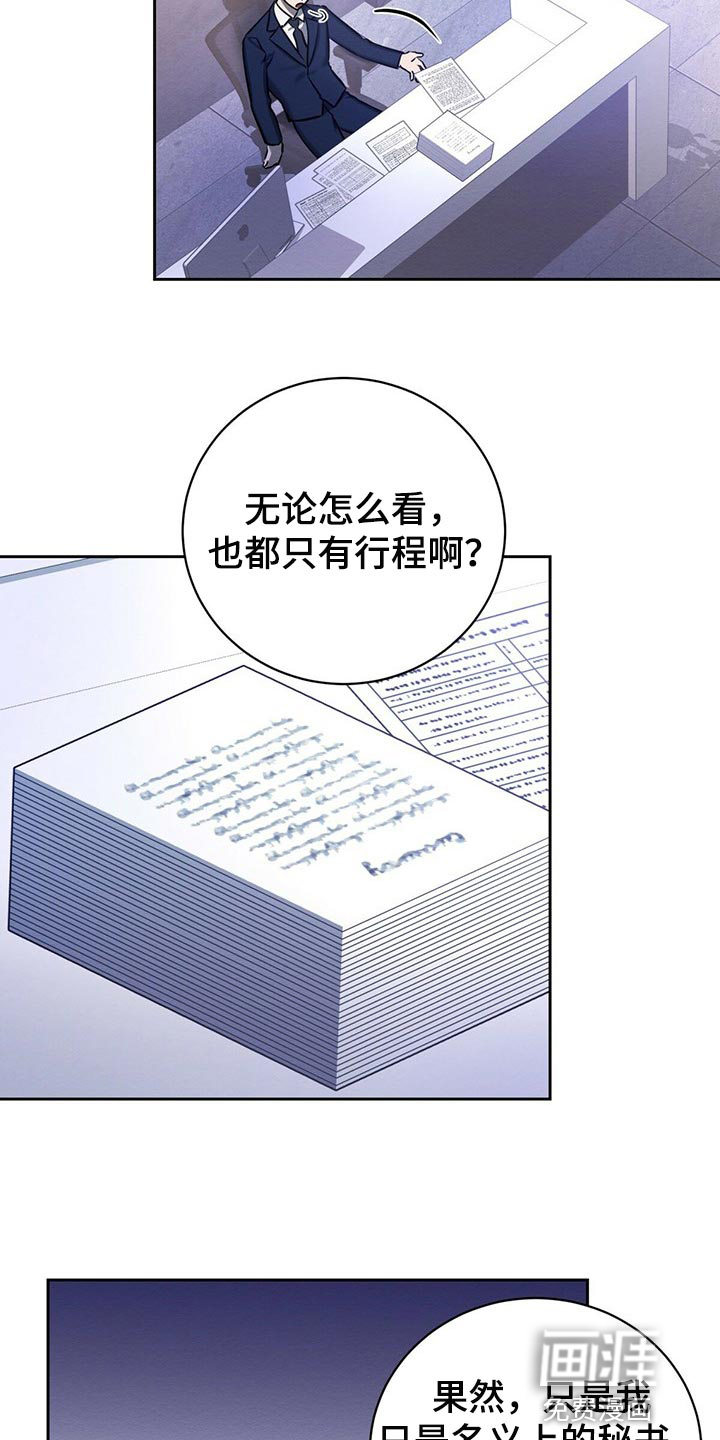 第36话 第11页