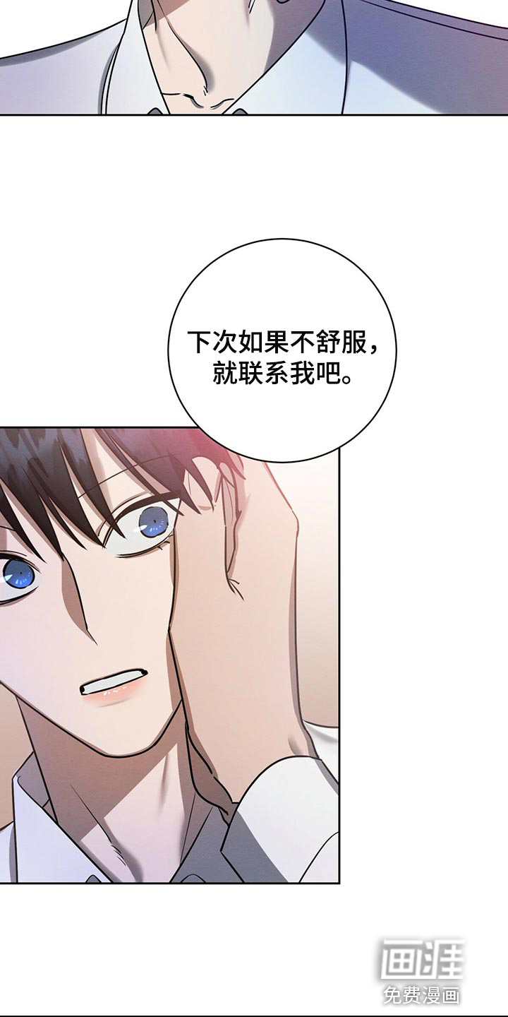 第36话 第23页