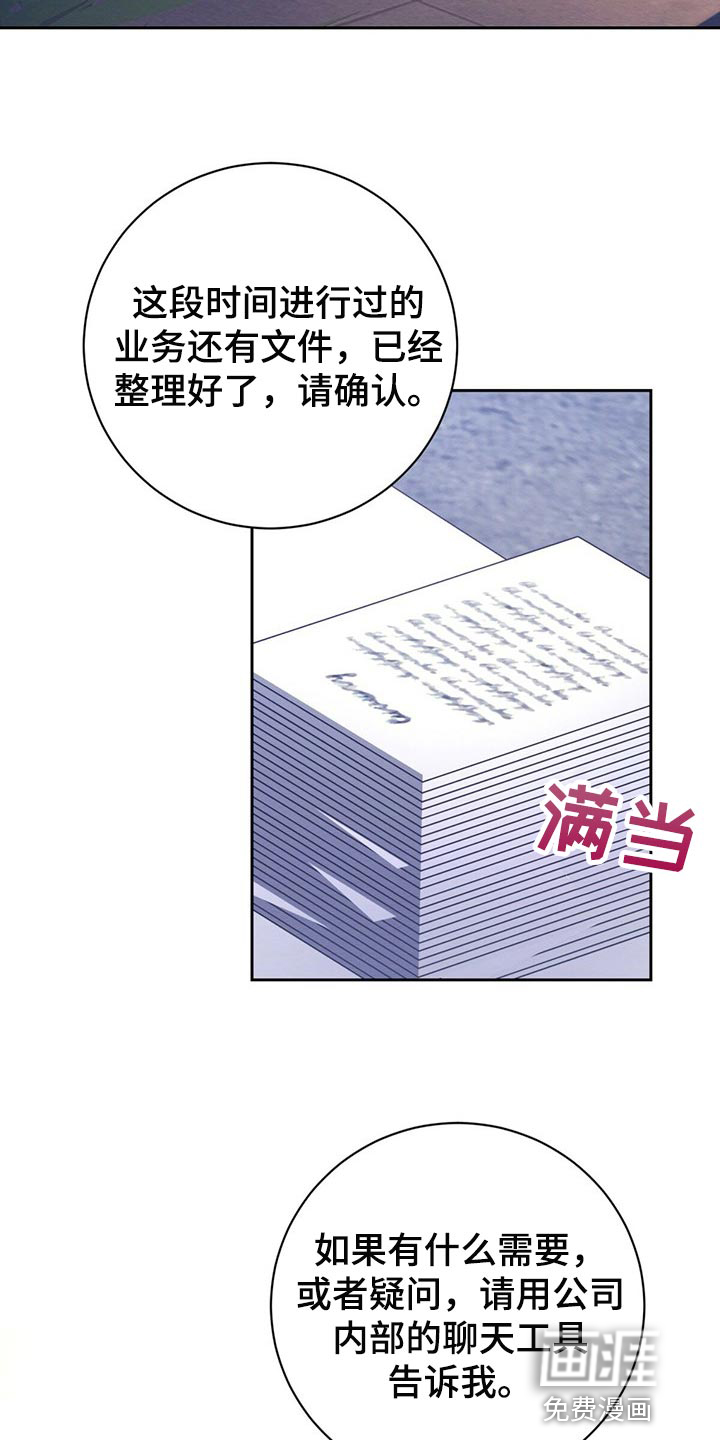 第36话 第2页