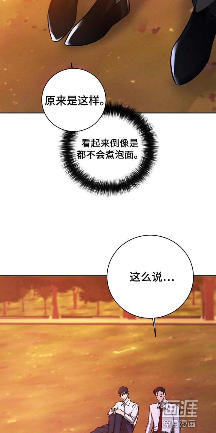 第36话 第28页