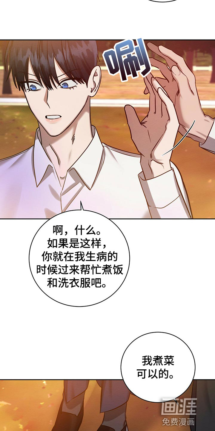 第36话 第27页