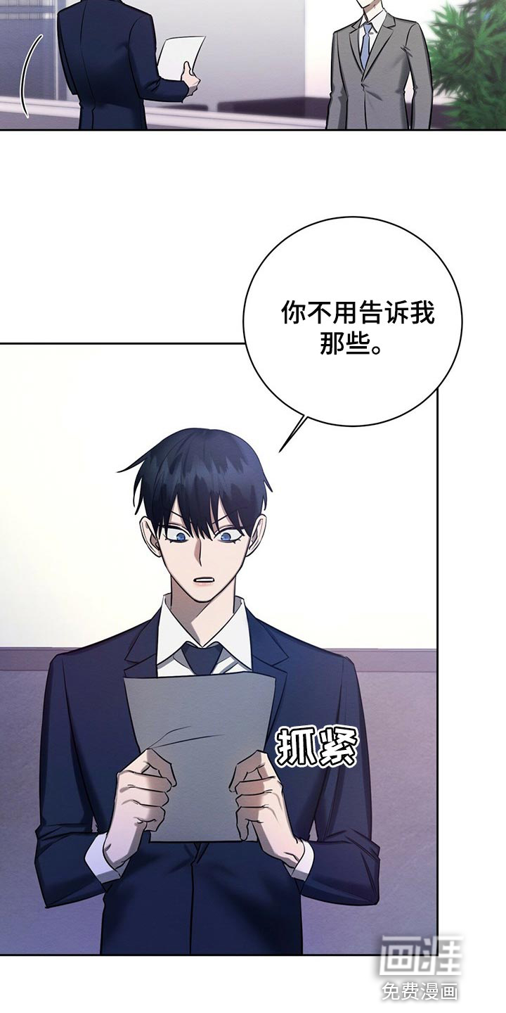 第36话 第7页