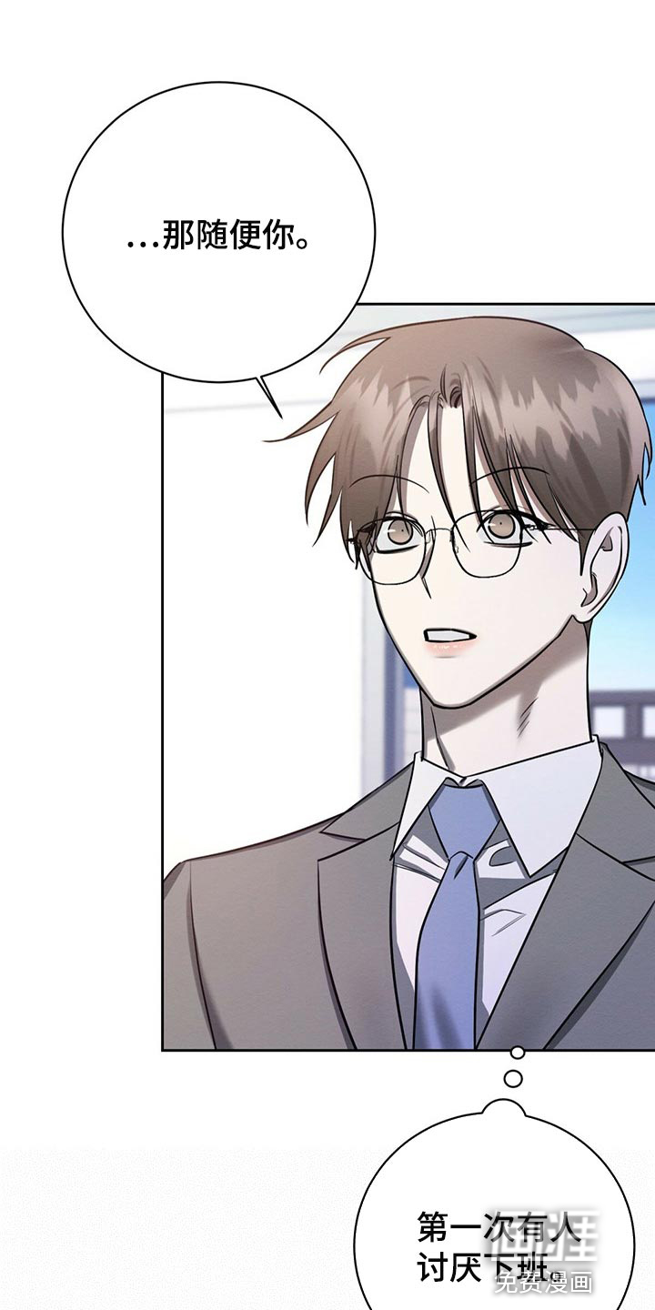 第36话 第8页