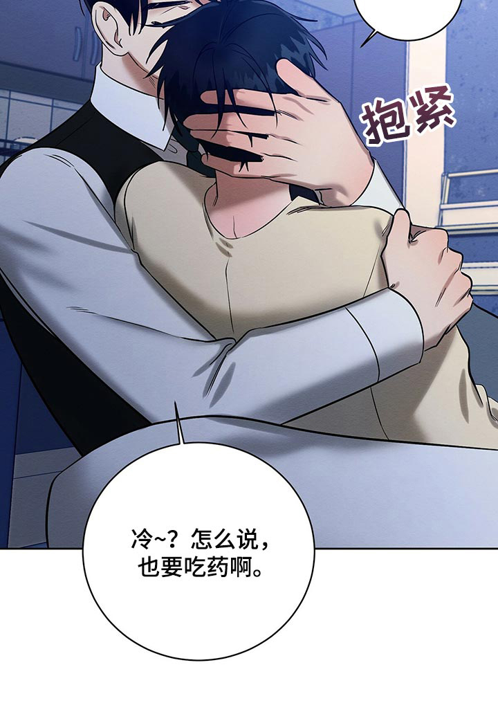 第31话 第20页