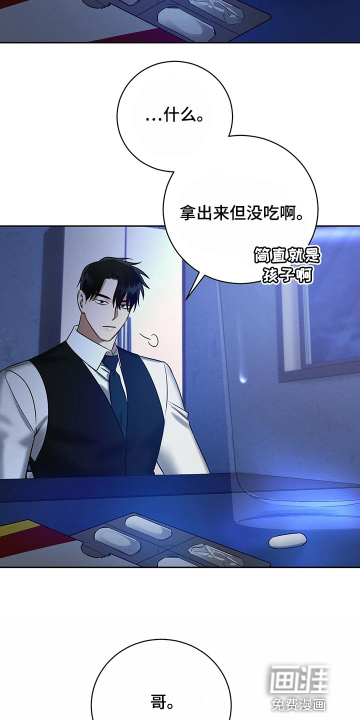 第31话 第17页