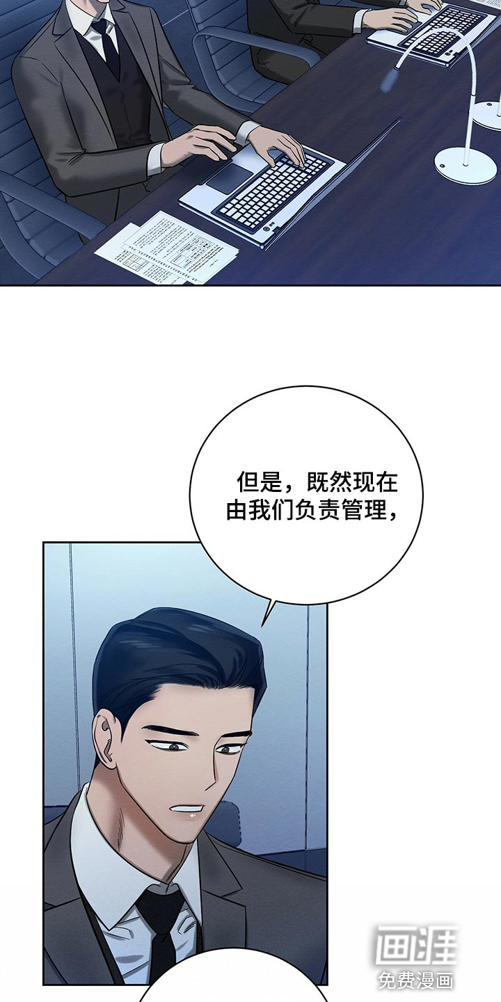 第30话 第8页