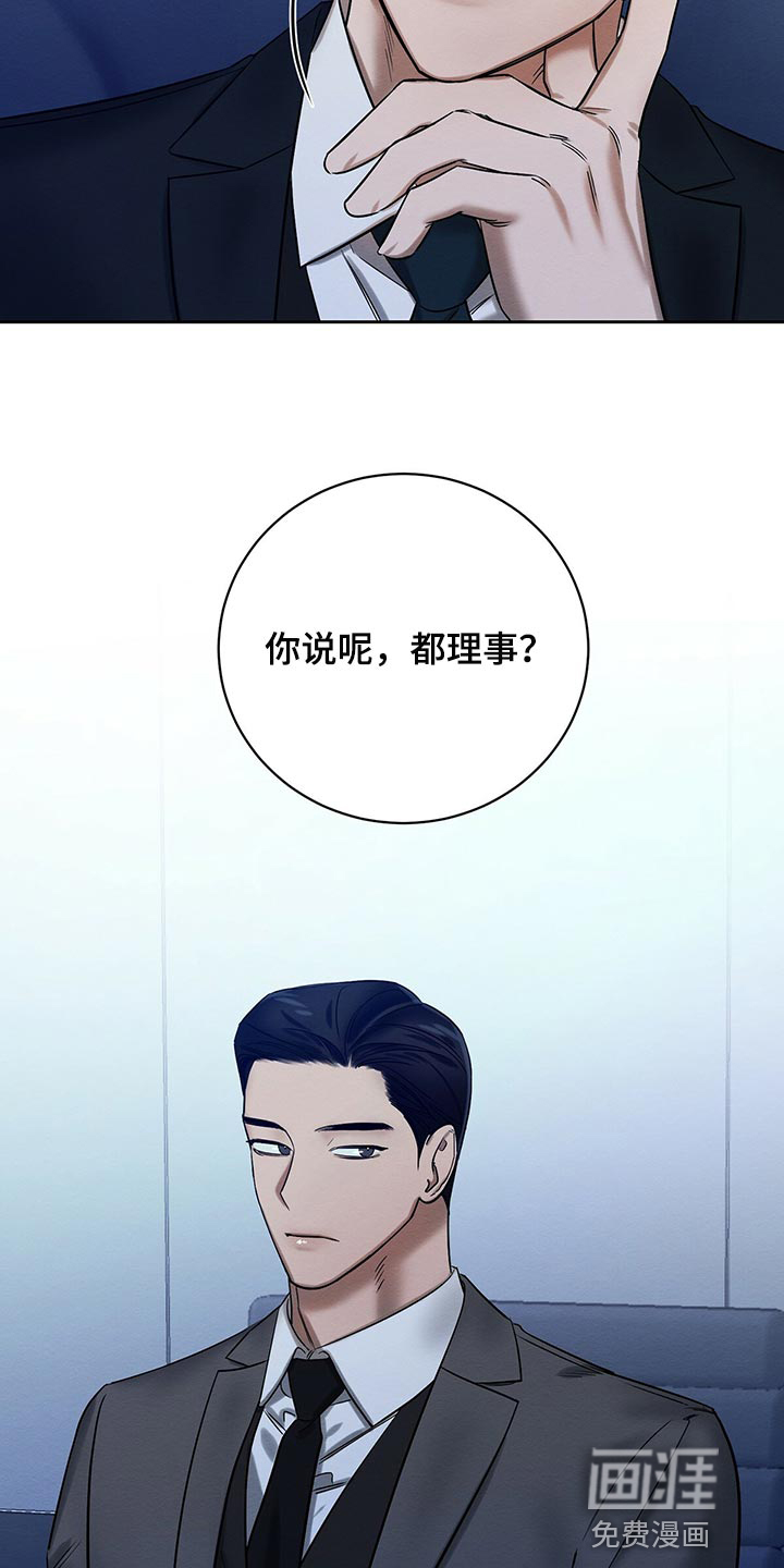 第30话 第11页