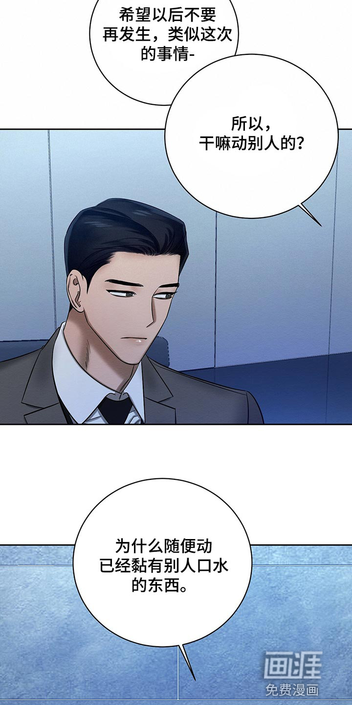 第30话 第9页