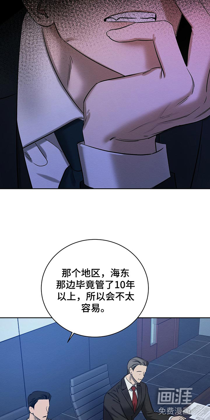 第30话 第7页