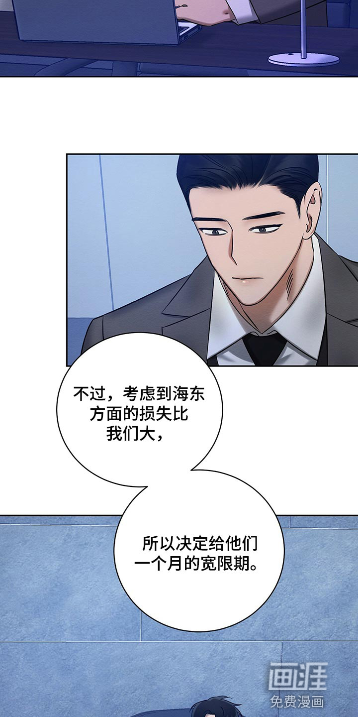 第30话 第2页