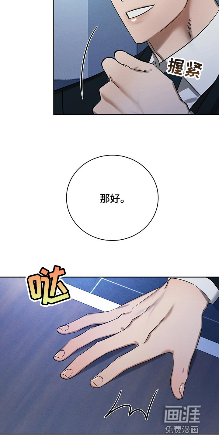 第30话 第21页