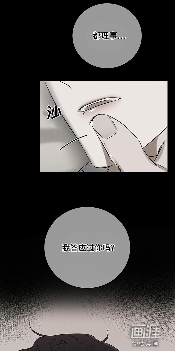 第30话 第5页