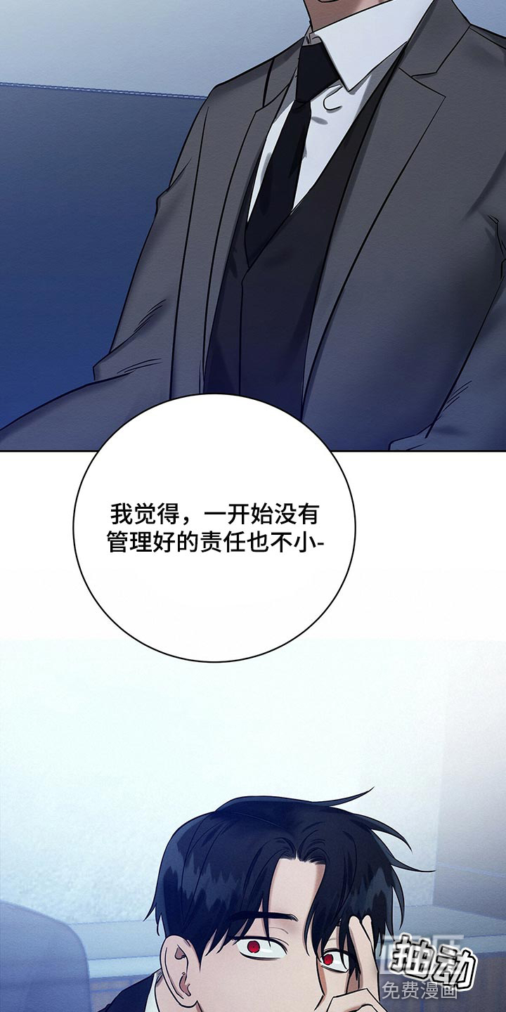 第30话 第17页