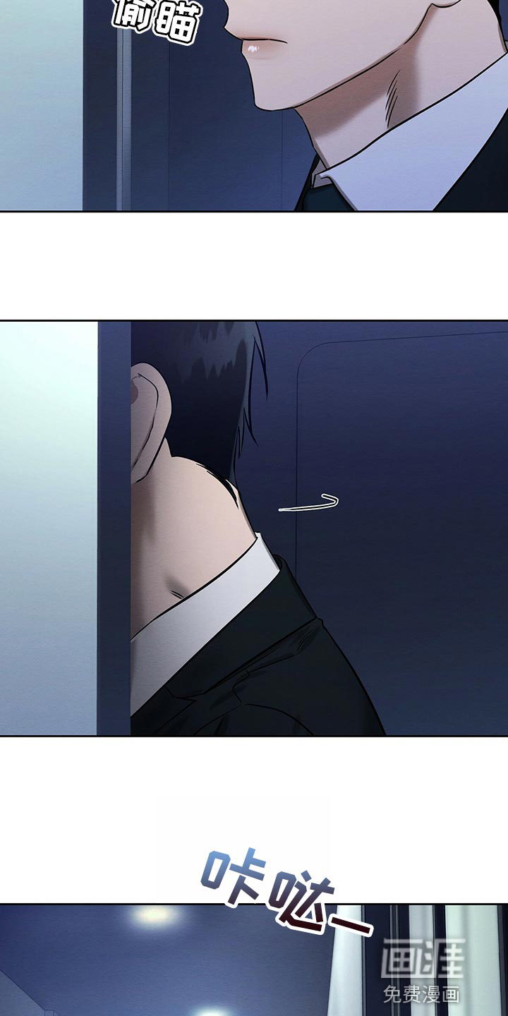 第29话 第23页